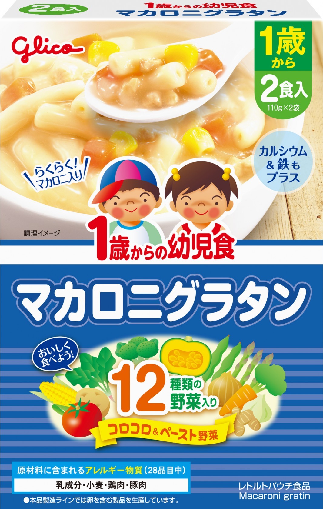 1歳からの幼児食＜マカロニグラタン＞　パッケージ画像